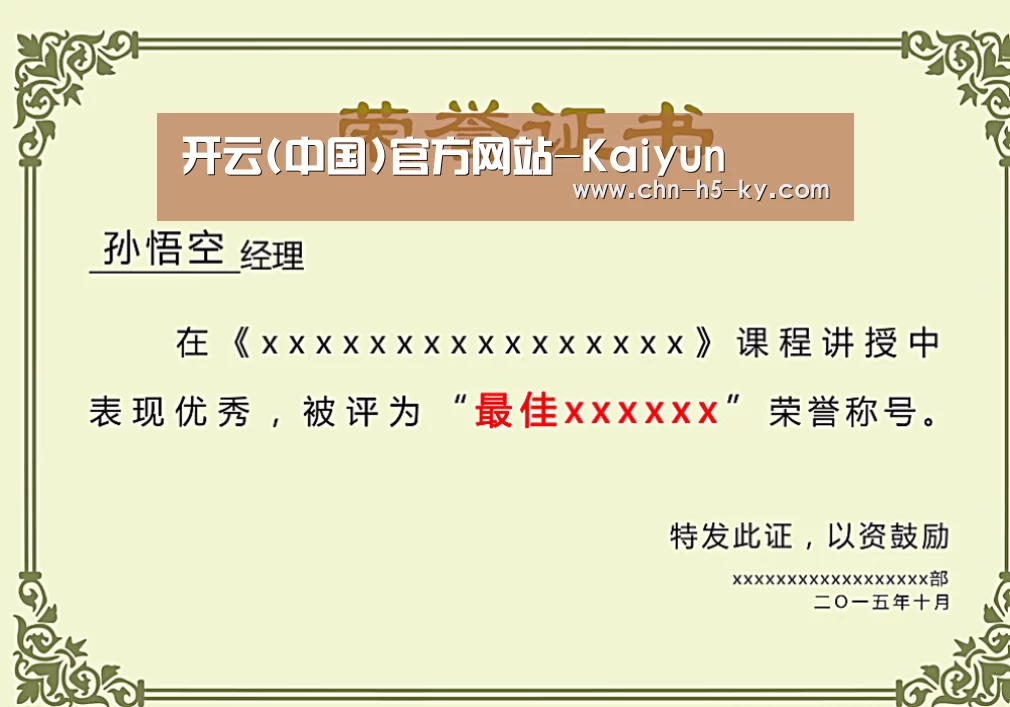 荣誉证书一(图1)